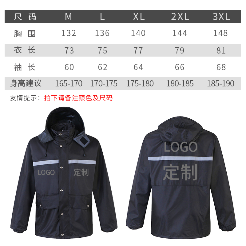 cnss反光雨衣环卫工人衣服带条劳保分体雨衣套装户外防水工作服