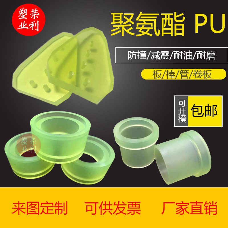 聚氨酯板材定制优力胶棒橡胶平垫片PU软管减震黑黄色牛筋胶套垫圈,五金/工具,垫圈,淘宝优惠券,粉丝福利购,淘宝优惠卷