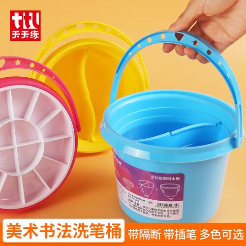 美术洗笔桶三合一油画水彩书法国画颜料调色盘多功能塑料水桶分隔