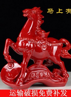 陶瓷马工艺品摆件红马家居装饰品礼品马上有钱办公摆设客厅摆设