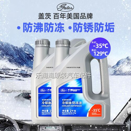 适用奇瑞防冻液8艾瑞泽5瑞虎3风云2旗云A3原厂汽车专用红色冷却液