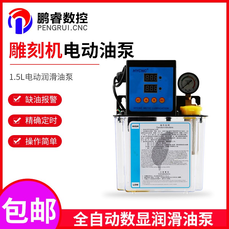 雕刻机电动油泵电磁油泵220V数控机床润滑泵齿轮泵导轨加油壶油泵