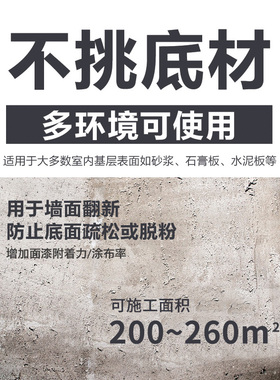 三棵树内墙乳胶漆净味防霉底漆封闭抗碱白色家用环保油漆自刷涂料