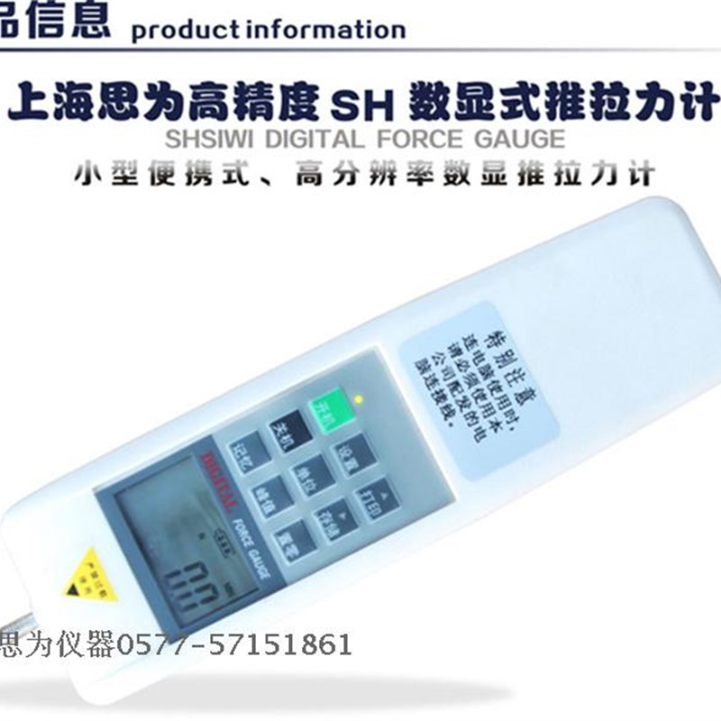 SH型轮辐式数显推拉力计 大量程压力机表检测试仪