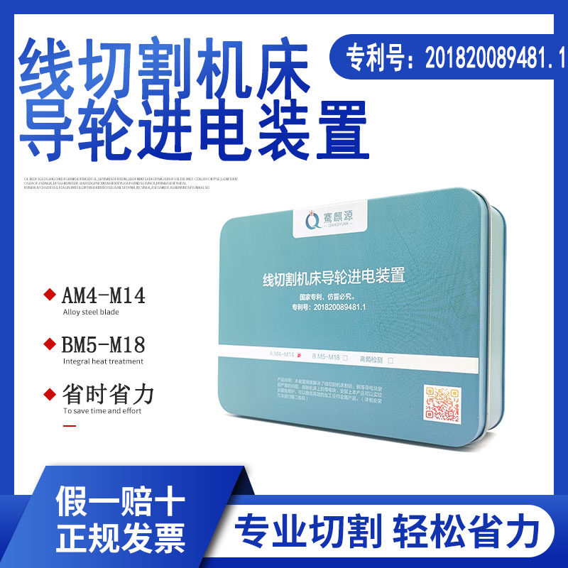 线切割配件割铝神器装置624导轮总成进电装置625不伤钼丝低损耗图片