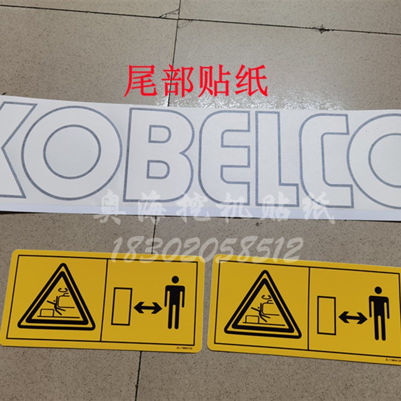 挖掘机贴纸神钢SK60SR /65SR/70SR/75SR/90SR/95SR/135SR全车贴纸