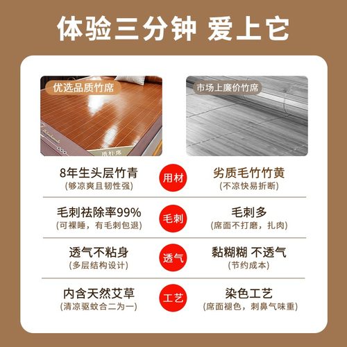 直筒竹席1.2/1.35/1.4/1.5/1.8m床6夏季2023新款凉席夏天双面藤席