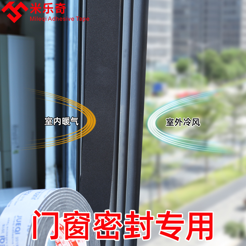 推拉门窗密封条自粘静音防盗门缝隙挡板玻璃门塑钢窗户挡风条神器
