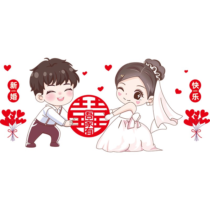 卧室婚房衣柜门装饰贴纸结婚专用喜字贴房间布置贴画喜庆用品