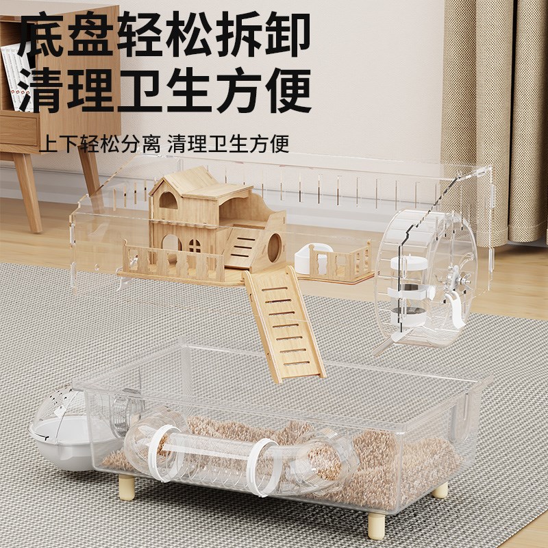仓鼠笼子亚克力透明防啃咬金丝熊豪华别墅小苍鼠专用防越狱饲养笼