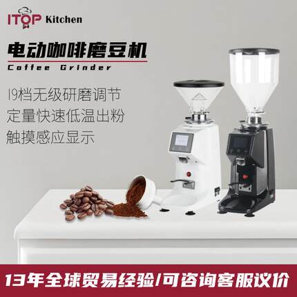 商用研磨可调电动咖啡磨豆机60mm刀盘定量出粉意式美式磨豆机