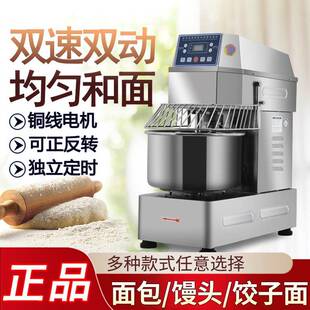 双速双动和面机商用面粉搅面机不锈钢静音和面机包子馒头和面50斤