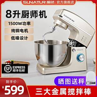 打蛋搅拌揉面粉全自动厨师机 8升和面机商用家用一体2024新款