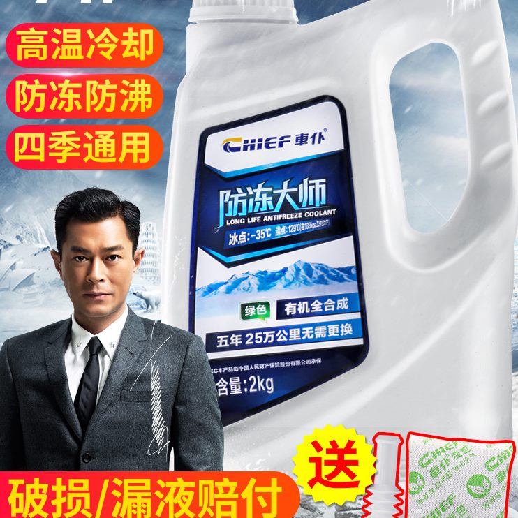 专用唐秦比亚迪f3速锐fl0o元s专用37s6o适用e5f汽车防冻液宋