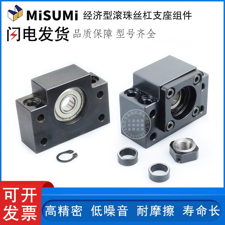 C  W8支BR组件滚珠丝杠15 12国产-610 20 25 经济型座S8