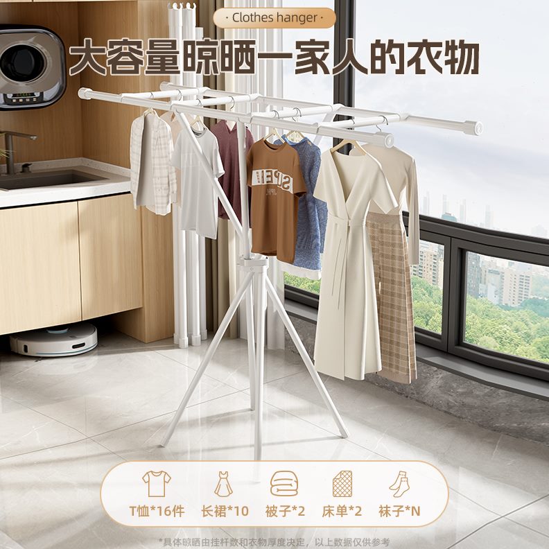 凉晒阳台晒室内家用不折叠晾衣架小型衣简易占神器方地挂衣杆落地