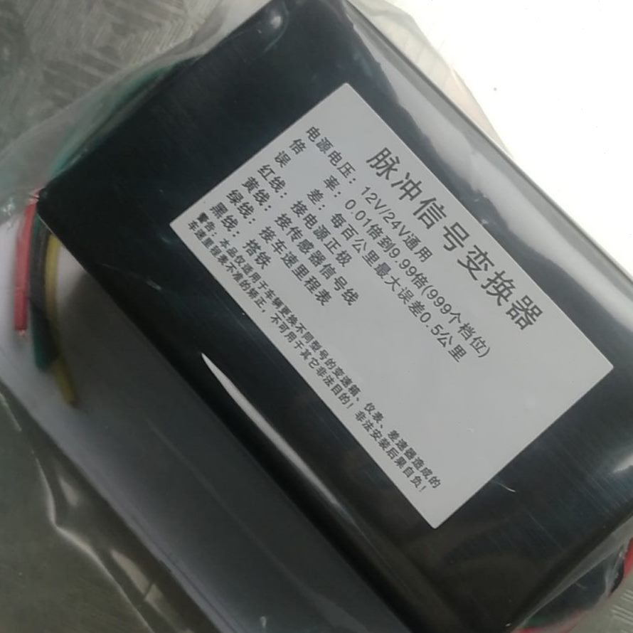 器改装速比表速比器整矫正准不调码表整表汽车改装调准里程里程不