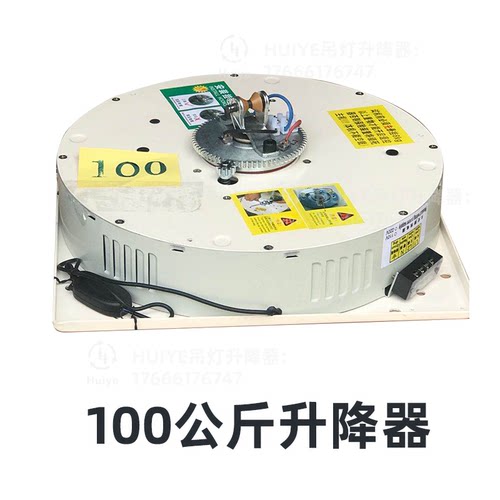 吊灯电动升降机灯具升降器别墅酒店客厅遥控自动升降大吊重装置