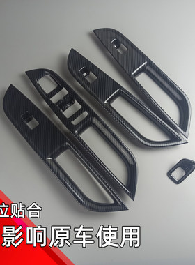 适用于22款凌渡L中控台排挡框水杯面板出风口饰条内饰改装亮片贴
