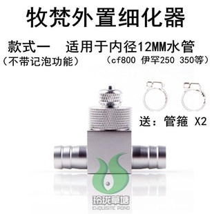 牧梵镜面湿片不锈钢细化器内置细化器二氧化碳扩散器CO2细化器片