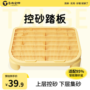 猫砂垫猫咪控砂垫踏板防带出防外溅猫砂盆围边控砂台双层加高垫子