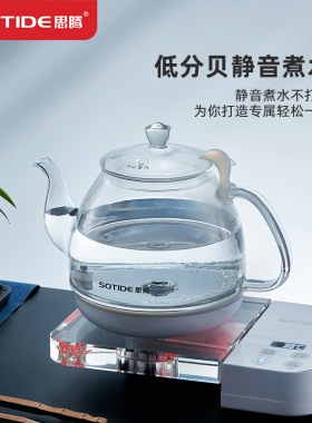 全自动底部上水玻璃烧水壶泡茶专用保温一体家用智能电水壶小型