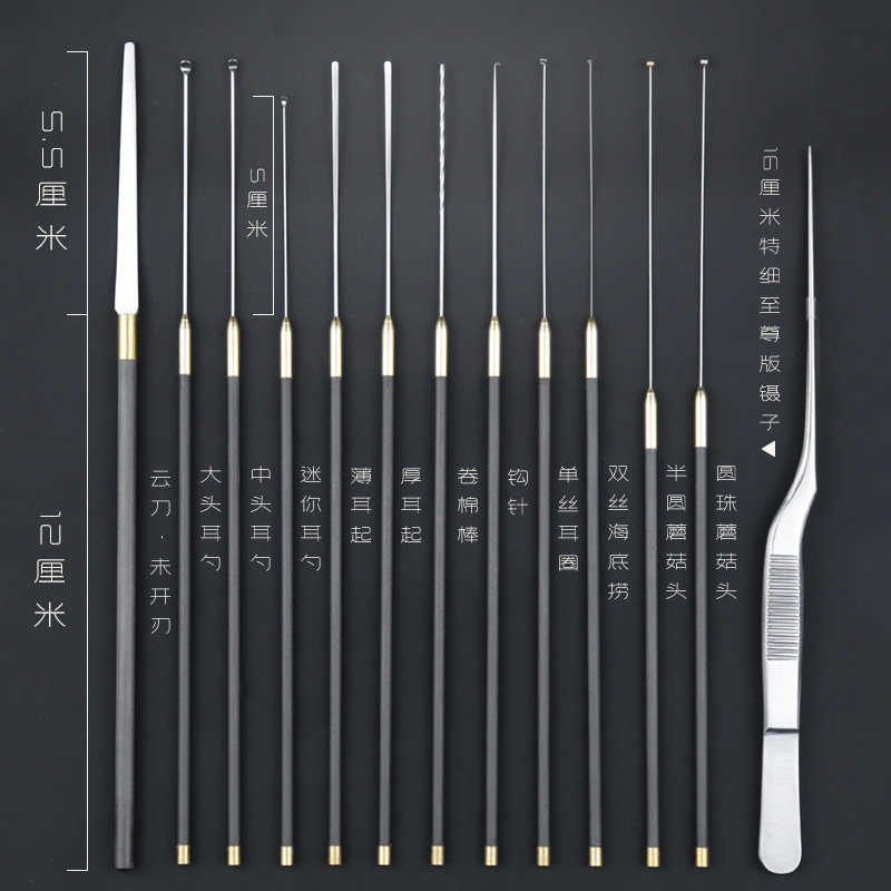 中岳采耳工具碳素柄套装专业掏耳朵耳勺耳起弹性软耳扒海底捞云刀