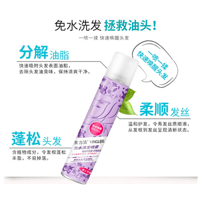 免洗头发干发喷雾头油去油空气感蓬松月子头发干洗神器去油头丰盈
