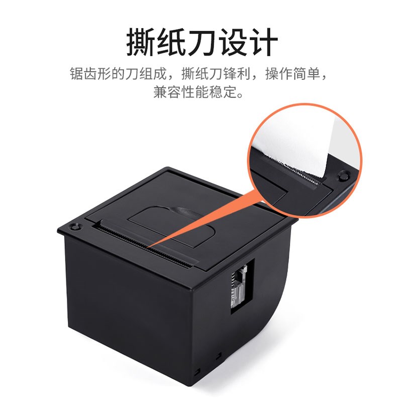 优库EM5823内置热敏打印机嵌入式微型小票打印模块单片机串口