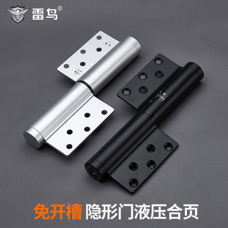 雷鸟 免开槽隐形门液压合页铝合金门合页不锈钢门铁艺门弹簧铰链