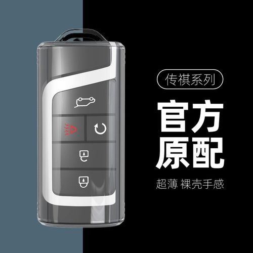 广汽传祺GS4钥匙套M6传奇GS5扣GA8包影豹影酷GA6传祺M8宗师透明壳