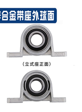 微型小轴承座锌合金带立式座KP08 KP001 002 003 004 005 006
