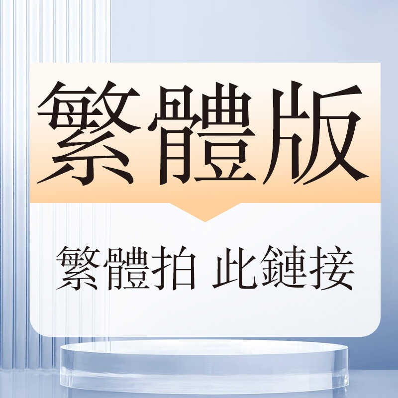 皮肤管理医美抗衰繁体亚克力立牌问诊咨询装饰摆件