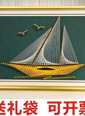 一帆风顺 钉子绕线画diy材料 团建活动手工作业 客厅装饰画缠绕画