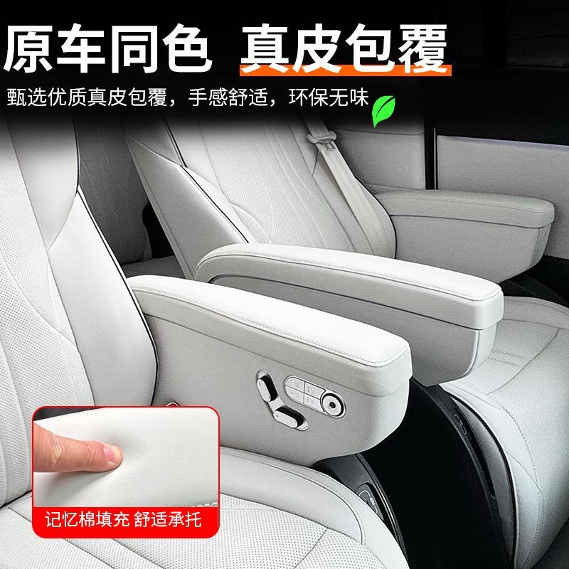 适用于小鹏X9二排扶手保护盖中排座椅扶手内饰原车色改装配件用品