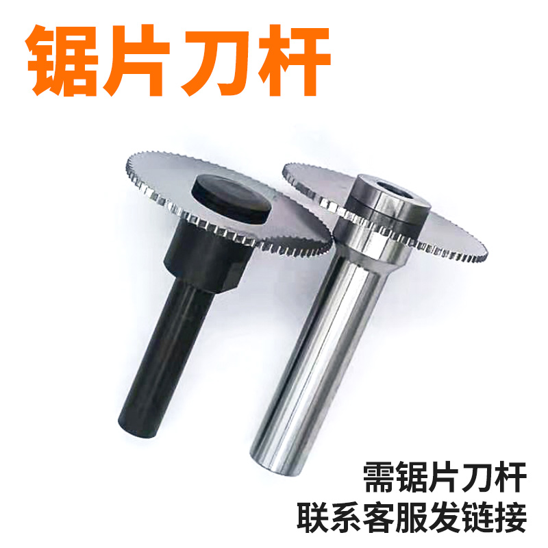 加硬切口/锯片铣刀片100 110 125MM* 0.8 1.0 1.2 1.5 2 3 4 5 6