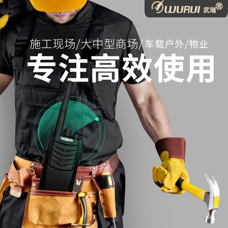 对讲机户外民用1-20-50公里大功率10W专业商用手台工地物业医院