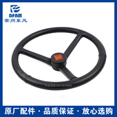 604 1004 704 常州东风拖拉机554 804 904 1204配件方向盘总成 原