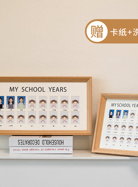 儿童成长记录实木相框校园时光毕业纪念摆台宝宝周岁一二寸证件照