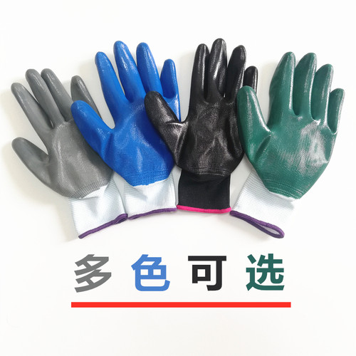 浩瀚星辰劳保手套耐磨薄款防护手套工业工作干活防油防水包邮