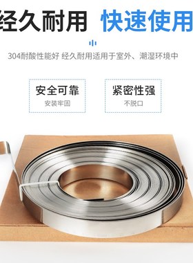 304不锈钢扎带白色金属16*0.5 打包捆扎蓝色桥架收紧机工具钳裁剪