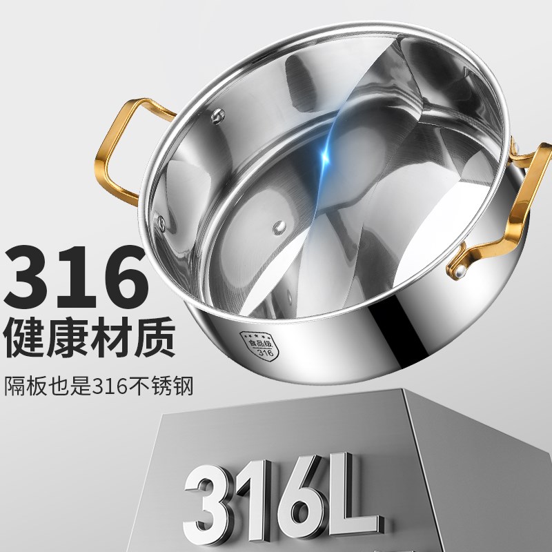316L不锈钢汤锅鸳鸯锅家用火锅特厚一体成型无缝两味锅电磁炉专用