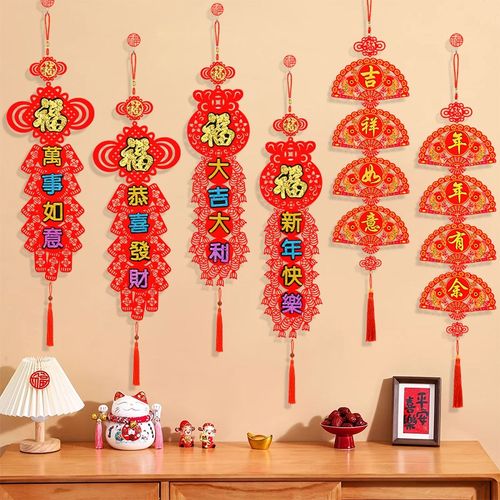 福字中国结新年对联家居室内玄关挂饰墙壁挂春节门窗福字装饰挂件