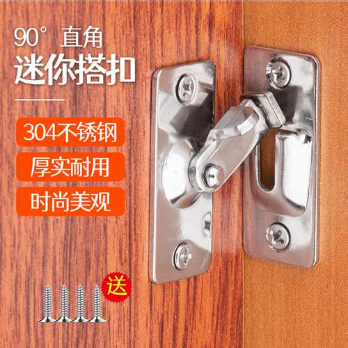 304不锈钢90度直角门扣 移门推拉门锁扣搭扣防盗扣插销门栓