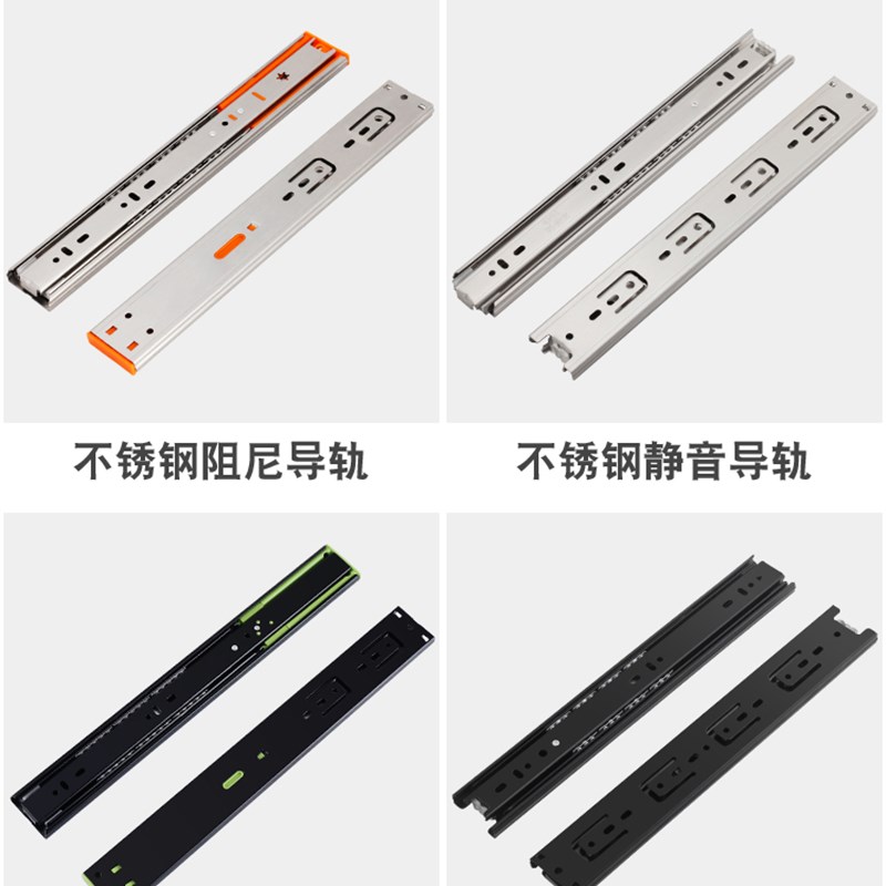 佐耐不锈钢阻尼缓冲三节滑道抽屉轨道家用抽屈橱柜滑轨导轨三节轨