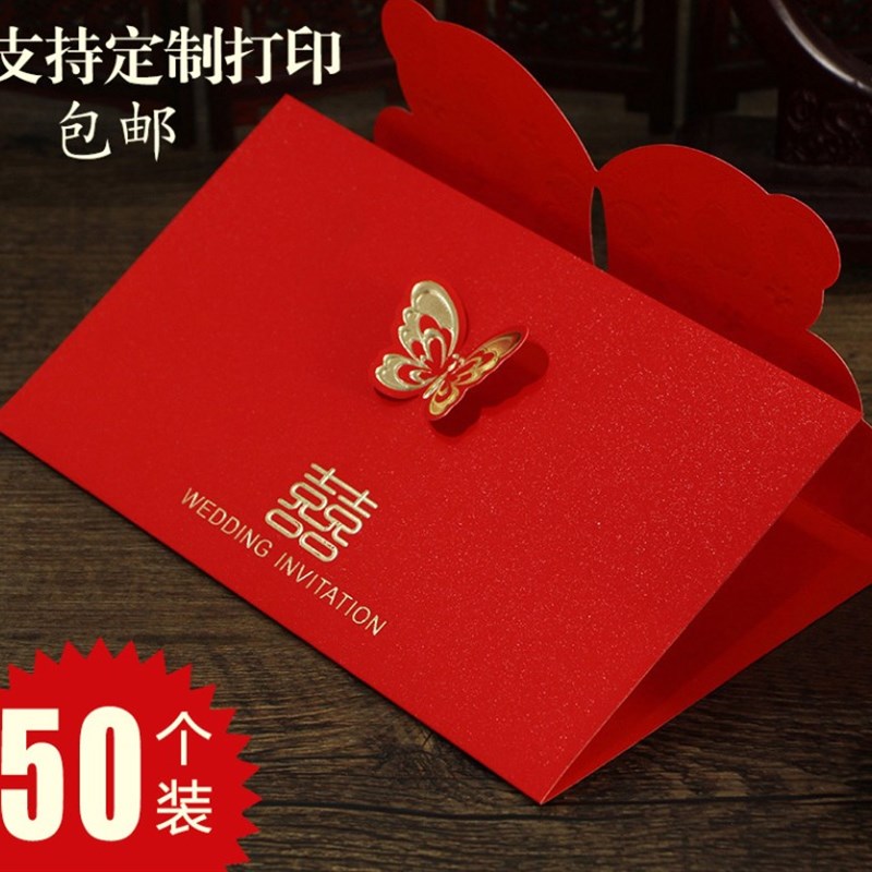 请帖2021婚礼喜帖结婚请柬创意网红个性中国风复古邀请函定制打印