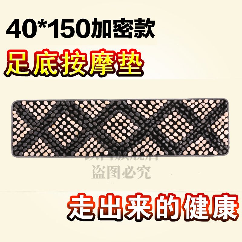 鹅卵石足底按摩垫雨花石脚部垫按摩地毯天然雨花石鹅卵石足底按摩