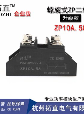 大功率二极管ZP5A 10A 20A 30A 50A 100A 150A整流二极管1000V