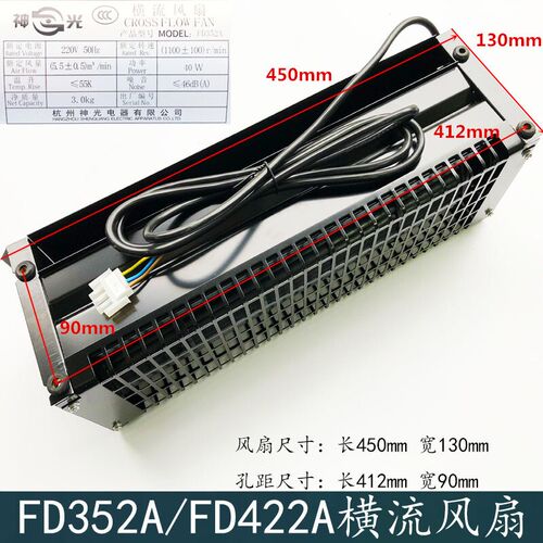 OTIS西子奥的斯电梯横流风扇XZ352A XZ422A轿厢风机FD352A FD422A