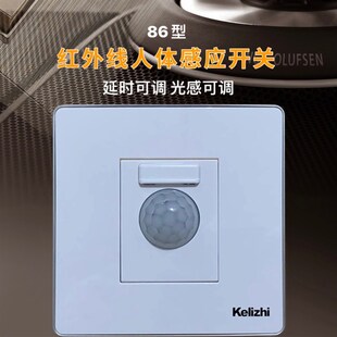 86型大功率100W红外线人体感应开关220V二线制光控延时可调节面板